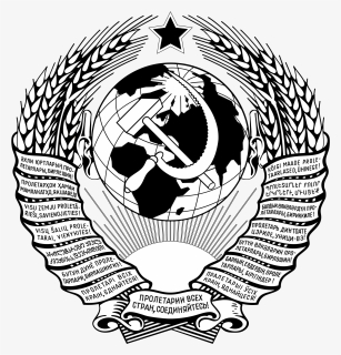Communist Polish Coat Of Arms, HD Png Download, Transparent PNG
