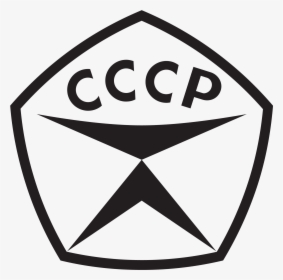 Soviet Union Logo Png - Soviet Quality Mark, Transparent Png, Transparent PNG