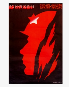 Soviet Union, HD Png Download, Transparent PNG