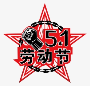 Red Black Pentagram 51 Labor Day Font Png Element - Cajon High School Logo, Transparent Png, Transparent PNG
