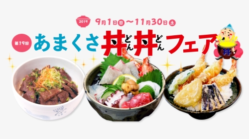 From September 1, 2019 To November - Side Dish, HD Png Download, Transparent PNG