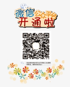 Information Creative Platform Wechat Public Icon Clipart, HD Png Download, Transparent PNG
