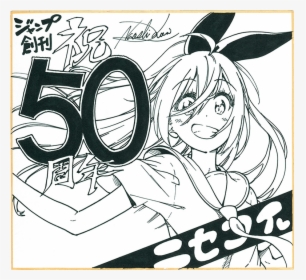 Weekly Shonen Jump 50th Anniversary Illustrations, HD Png Download, Transparent PNG