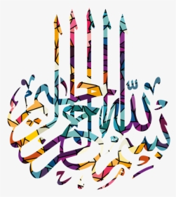 Arabic Islamic Calligraphy - Bismillah In Arabic, HD Png Download, Transparent PNG