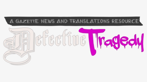 Defective Tragedy - Calligraphy, HD Png Download, Transparent PNG