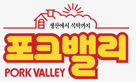 Pork Valley Logo Png Transparent - 부경 양돈 농협 로고, Png Download, Transparent PNG