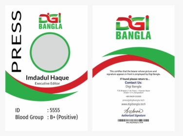 Digi Bangla Press Id Card Bangladesh Bd Press Id Card - Press Id Card Design, HD Png Download, Transparent PNG