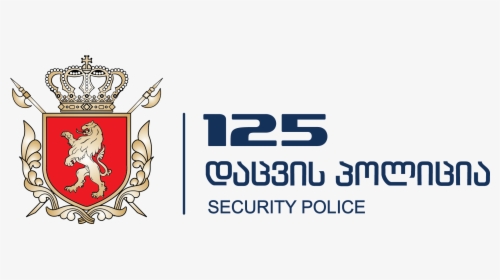 Security Police Georgia - დაცვის პოლიცია 125, HD Png Download, Transparent PNG