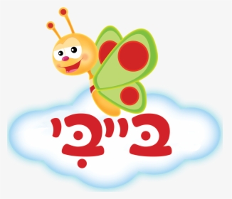 Free Cd Baby Logo Png - Baby Tv Hd Logo, Transparent Png, Transparent PNG
