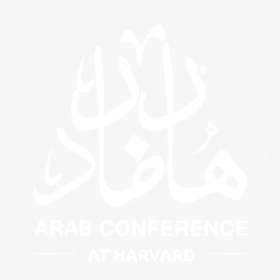 Arab Conference At Harvard - Calligraphy, HD Png Download, Transparent PNG