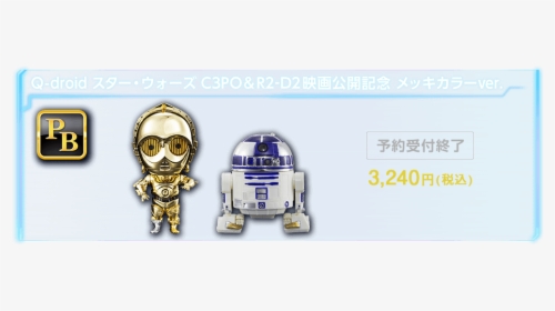 Spielzeug Star Wars R2-d2 Gashapon Black Mini Figure - R2-d2, HD Png Download, Transparent PNG