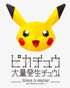 Pikachu Outbreak Minato Mirai Yokohama Japan Eevee - ピカチュウ 大量 発生 中 2018, HD Png Download, Transparent PNG