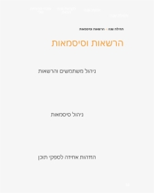 Book Page Png, Transparent Png, Transparent PNG