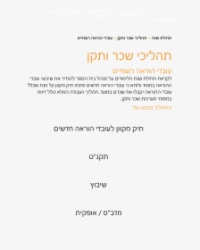 Book Page Png, Transparent Png, Transparent PNG