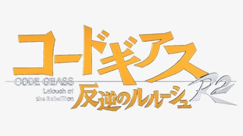 Code Geass R2 Logo, HD Png Download, Transparent PNG