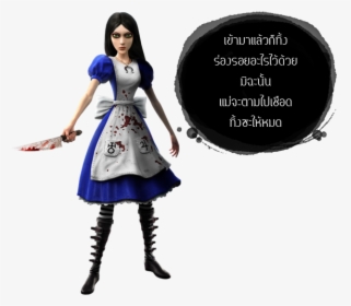 Alice Madness Returns Alice, HD Png Download, Transparent PNG