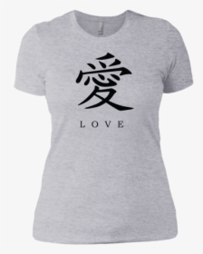 Kanji Love Black Brush Strokes Women S Short Sleeve - Dearly Beloved T Shirt, HD Png Download, Transparent PNG
