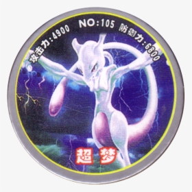 Pokémon 105 超梦 (mewtwo) - Mewtwo Yugioh Card, HD Png Download, Transparent PNG