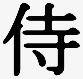 Kanji Character - Japanese Letter Icon, HD Png Download, Transparent PNG