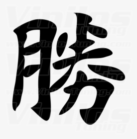 Logo Fist Martial Arts, HD Png Download, Transparent PNG