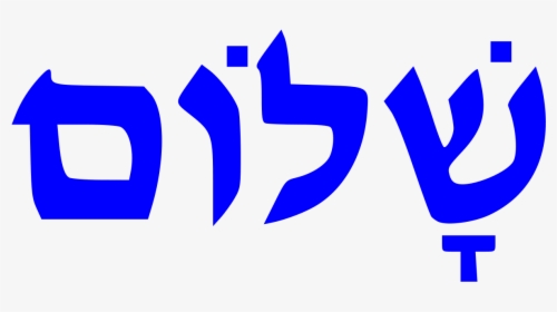 Shalom Hebrew, HD Png Download, Transparent PNG