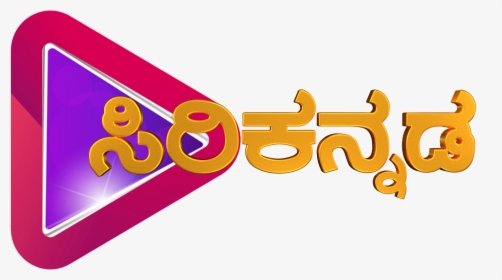 High Clarity Logo Of The Channel - Siri Kannada Logo, HD Png Download, Transparent PNG