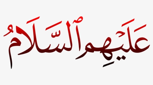 Alaihissalam Png Transparent - Calligraphy, Png Download, Transparent PNG