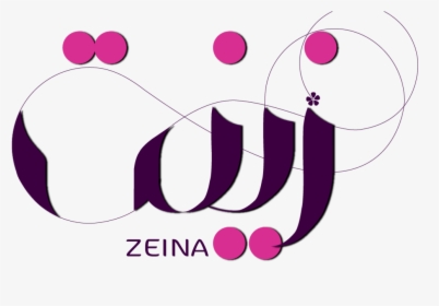 Zeina Modern Arabic Calligraphy By Tuskada - Circle, HD Png Download, Transparent PNG