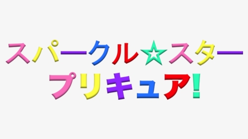 Pretty Cure Haven Wiki - Colorfulness, HD Png Download, Transparent PNG