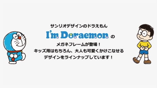 「i M Doraemon」 オリジナルショップバッグプレゼント - Calligraphy, HD Png Download, Transparent PNG