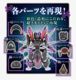 Armored Mewtwo - Takara Tomy Armored Mewtwo, HD Png Download, Transparent PNG