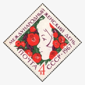 The Soviet Union 1967 Cpa 3464 Stamp - Hybrid Tea Rose, HD Png Download, Transparent PNG