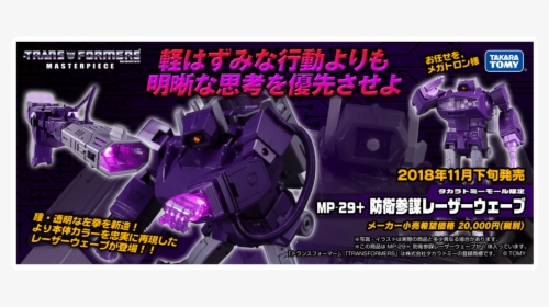 Official Mp-29 Shockwave Stock Photos And Product Details - Action Figure, HD Png Download, Transparent PNG