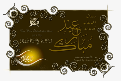 Eid Al Fitr Adha Greeting Note Alfitr, HD Png Download, Transparent PNG