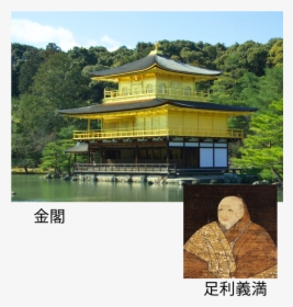 File - Kinkaku Yoshimitsu - Svg - Kinkaku-ji, HD Png Download, Transparent PNG