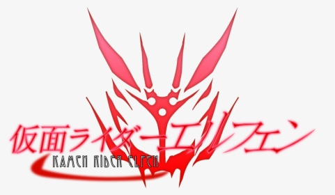 Kamen Rider Fan Fiction, HD Png Download, Transparent PNG