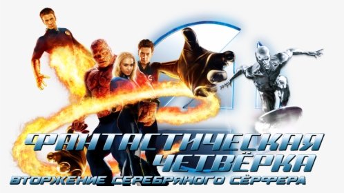 Image Id - - Fantastic Four Movie Png, Transparent Png, Transparent PNG