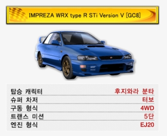 Impreza Wrx Type R Sti Version V [gc8] - Initial D Zero Gc8, HD Png Download, Transparent PNG