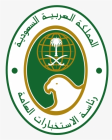 General Intelligence Presidency - معهد الملك عبدالله للأمن الخاص, HD Png Download, Transparent PNG