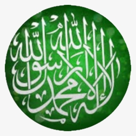 #saudi #saudiarabia #saudiaarabia #saudinationalday - La Ilaha Ila Allah, HD Png Download, Transparent PNG
