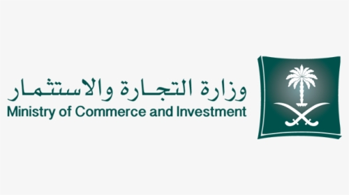 شعار وزارة التجارة - Saudi Arabia Ministry Of Commerce And Industry, HD Png Download, Transparent PNG