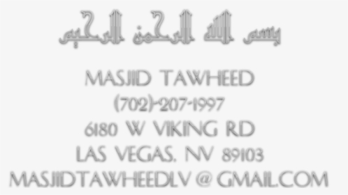 Masjid Tawheed - Calligraphy, HD Png Download, Transparent PNG