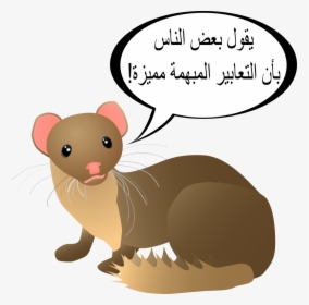 Some People Say Weasel Words Are Great, HD Png Download, Transparent PNG