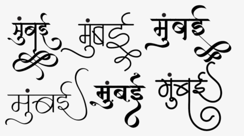 Mumbai Logo - Calligraphy, HD Png Download, Transparent PNG