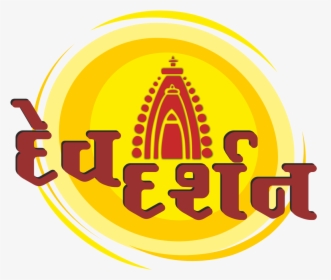 Transparent Mayur Pankh Png - Dev Darshan Logo, Png Download, Transparent PNG