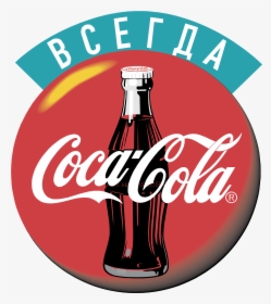 Logo Transparent Svg Freebie - Coca Cola, HD Png Download, Transparent PNG