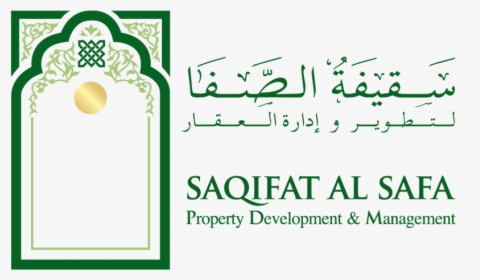 Saqifat Al Safa , Png Download - Calligraphy, Transparent Png, Transparent PNG