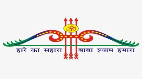 Khatu Shyam Logo Png, Transparent Png, Transparent PNG
