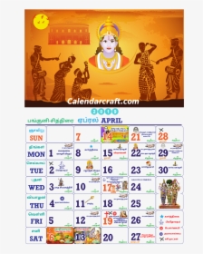 2019 Month Of April Calendar In Hindi, HD Png Download, Transparent PNG