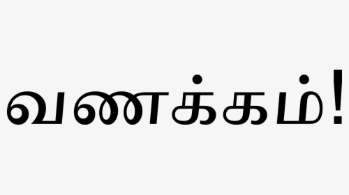 Vanakkam In Tamil Font, HD Png Download, Transparent PNG